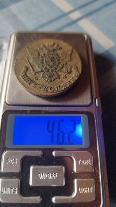 Царские медные монеты.