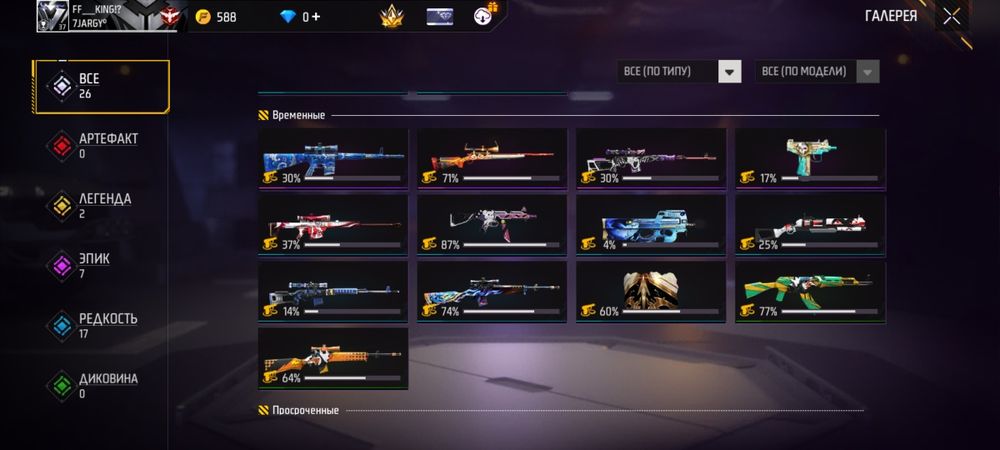 Фф акк сатылады бағасын келісеміз