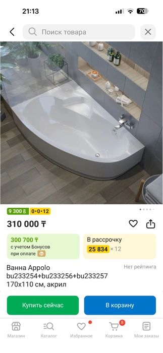 Ванна в отличном состояний