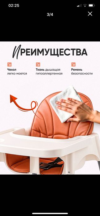 Стул для кормления