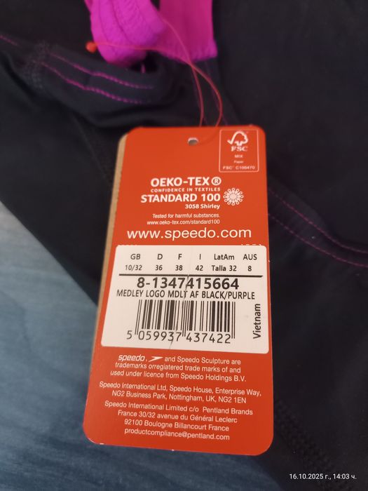 Цял бански Speedo