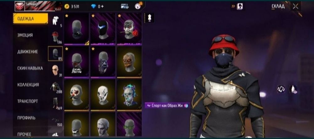 Фф аккаунт арзан