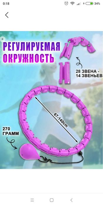Hula Hoop Obrichni sotmoqchiman