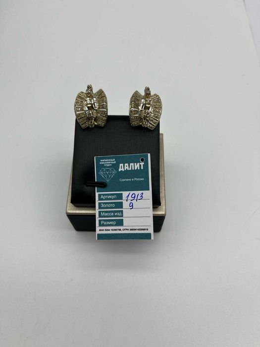 Золотые серьги Артикул 1913-4/270000
