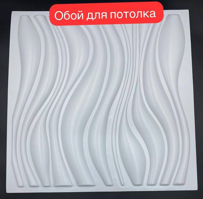 Обои для потолка