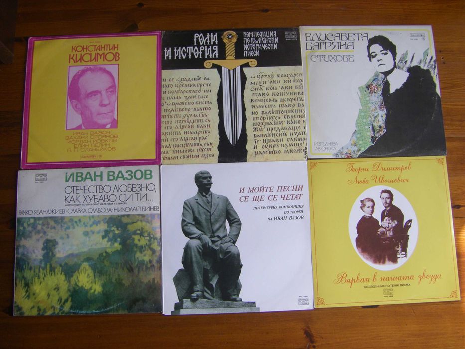 Грамофонни плочи история на България, литература