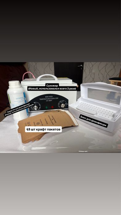 Маникюрный набор