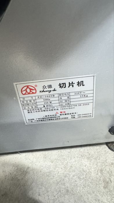 Оборудование для фастфуда