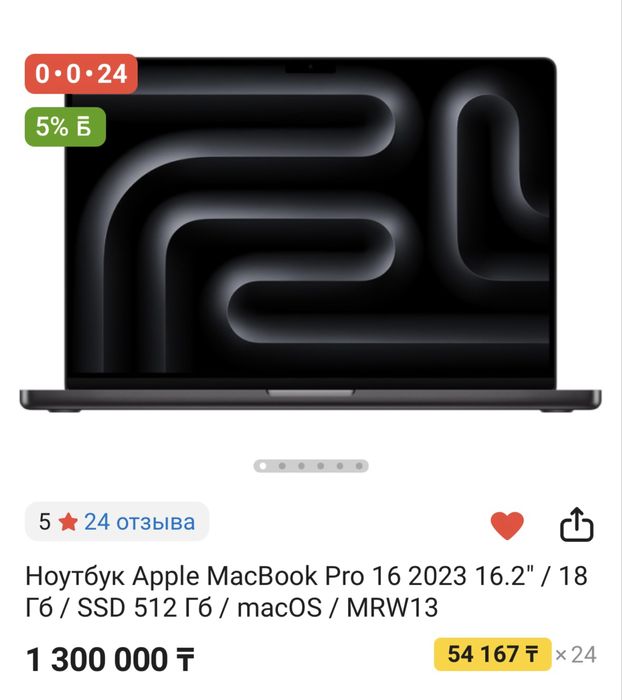 Macbook 16 pro 512/18