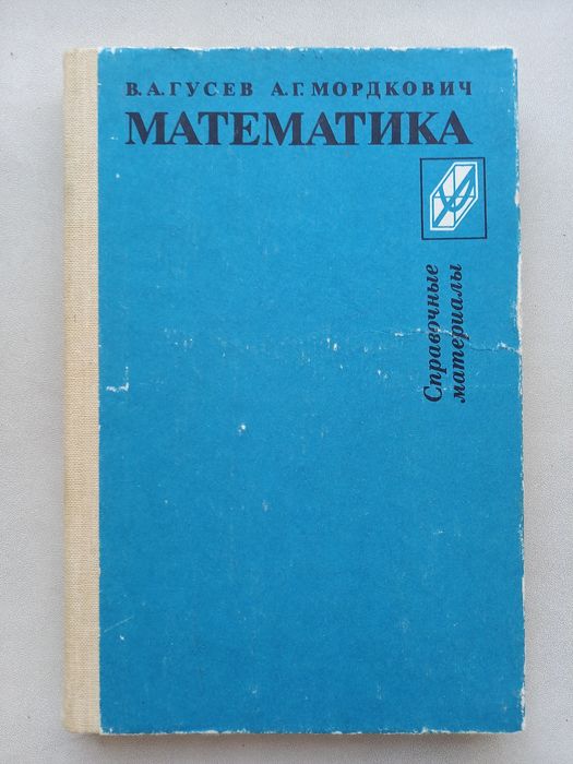 Книги, физика,математика