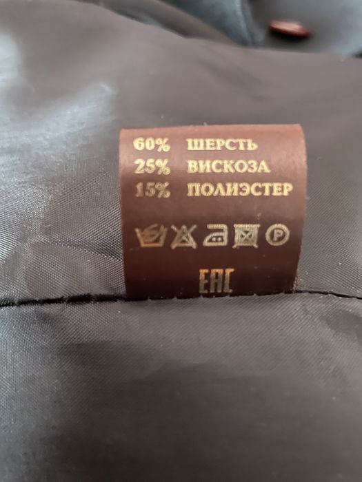 Демисезонное пальто