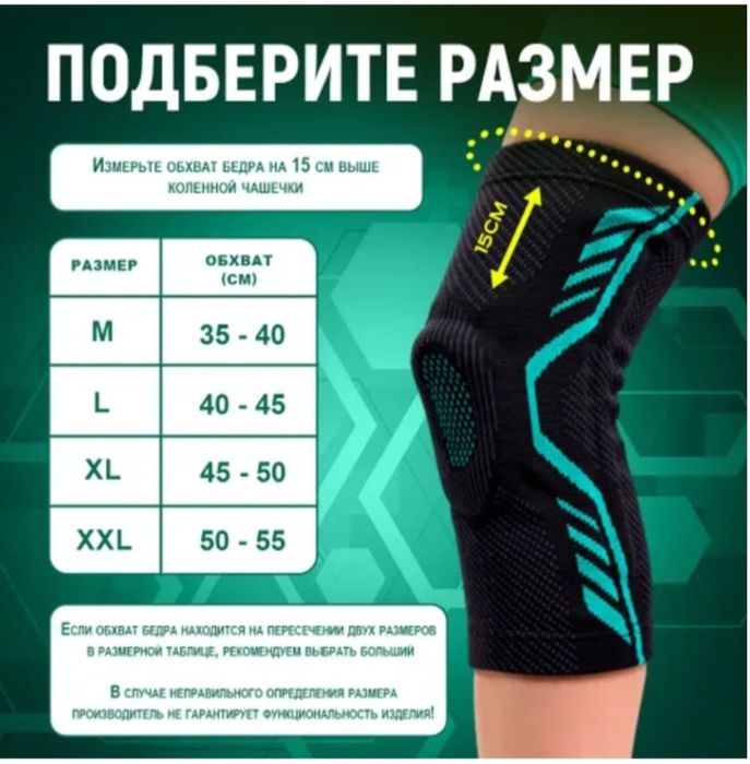 Наколенник ортез профессиональный для спорта, бандаж на ногу, ортез на