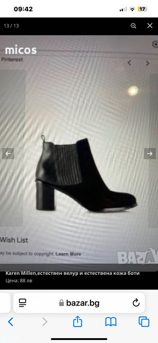Karen Millen,маркови боти естествен велур и ест.кожа,