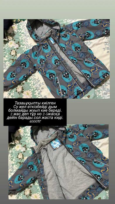 Ұл балаға обувь и киімдер