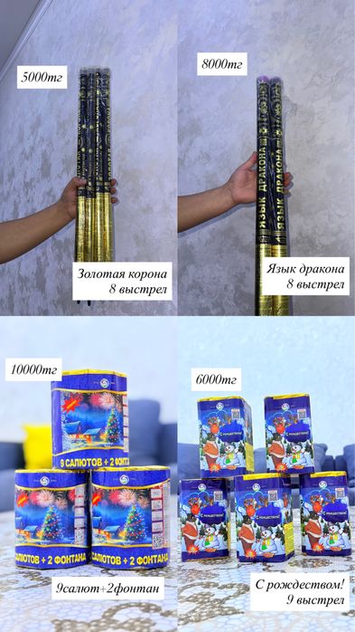 САЛЮТ АСТАНА фейерверки