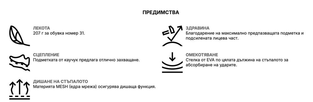 Детски туристически обувки за преходи QUECHUA, номер 26