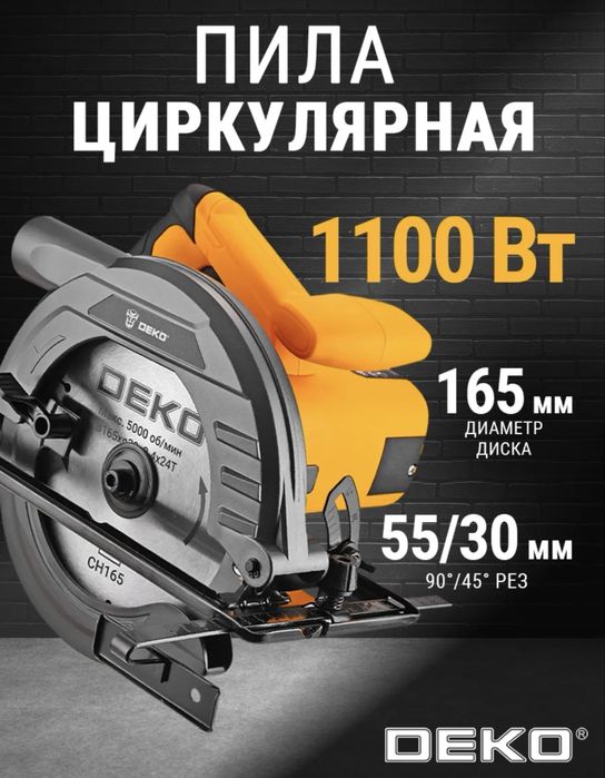 Пила циркулярная пчелка