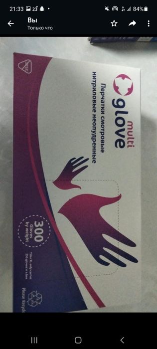 Продам перчатки медицинские