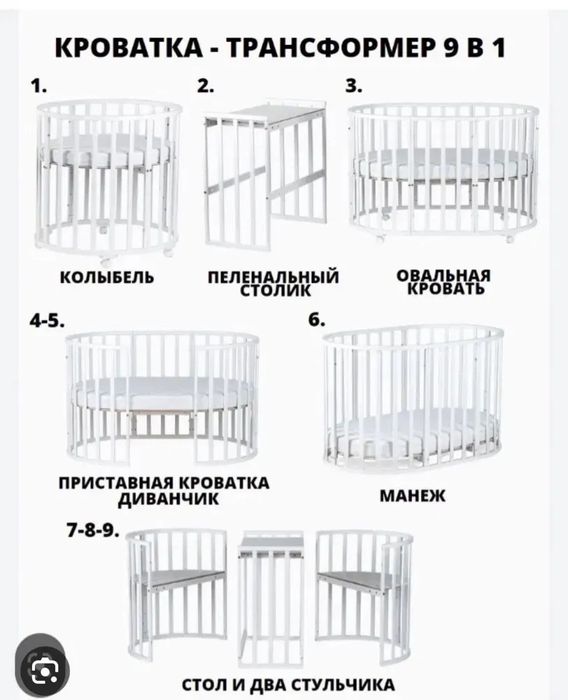 Манеж трансформер 9в1
