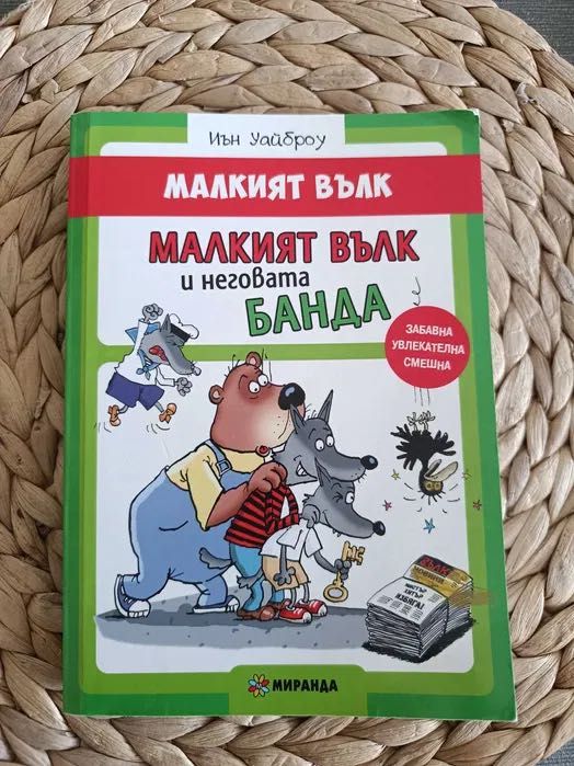Детски книжки - Ариол, Приказки, Аладин, Книга за джунглата 2