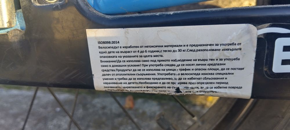 Детски велосипед 16 цола