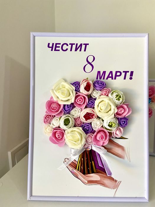 Постер за подарък