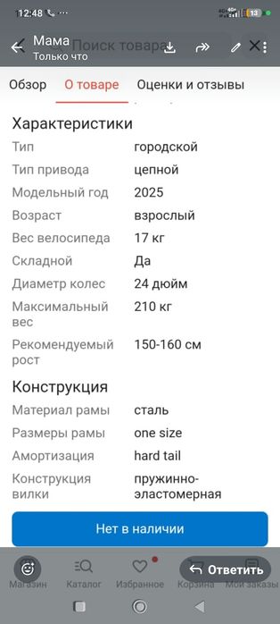 Продаю новый взрослый велосипед
