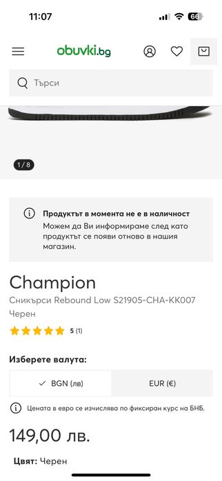 Нови мъжки кецове Champion 44 номер