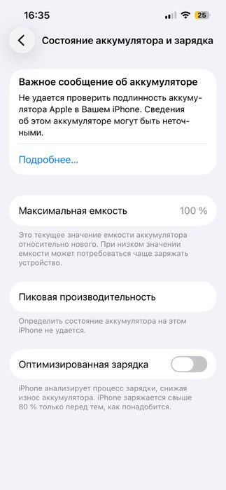 Айфон 13 сатылады