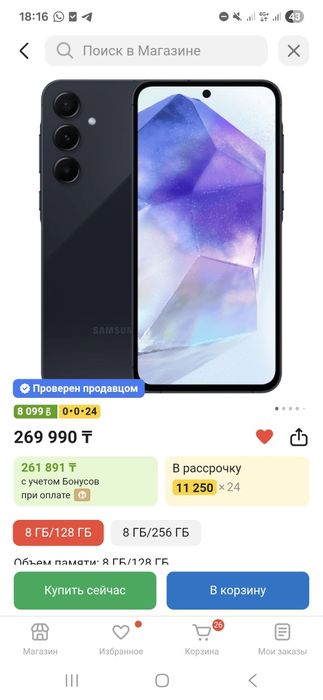 SAMSUNG A55 в идеальном состоянии