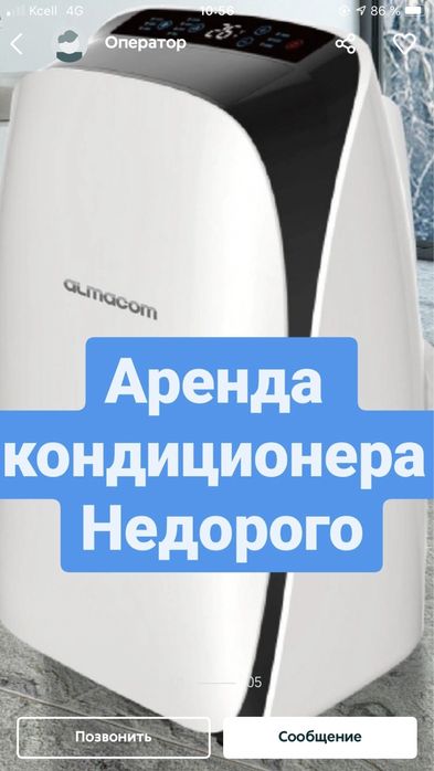 Кондиционеры Мобильный