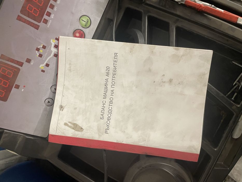 Машина за баланс  А620В