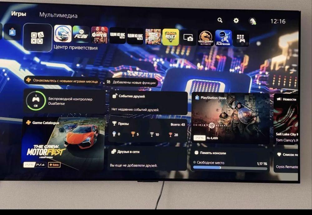 Sony Playstation 5 Pro