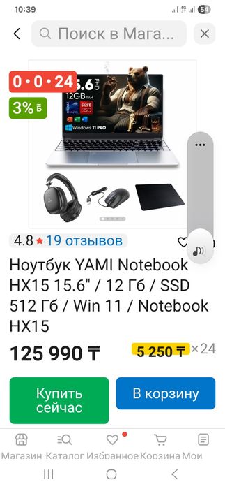 Продам ноутбук .