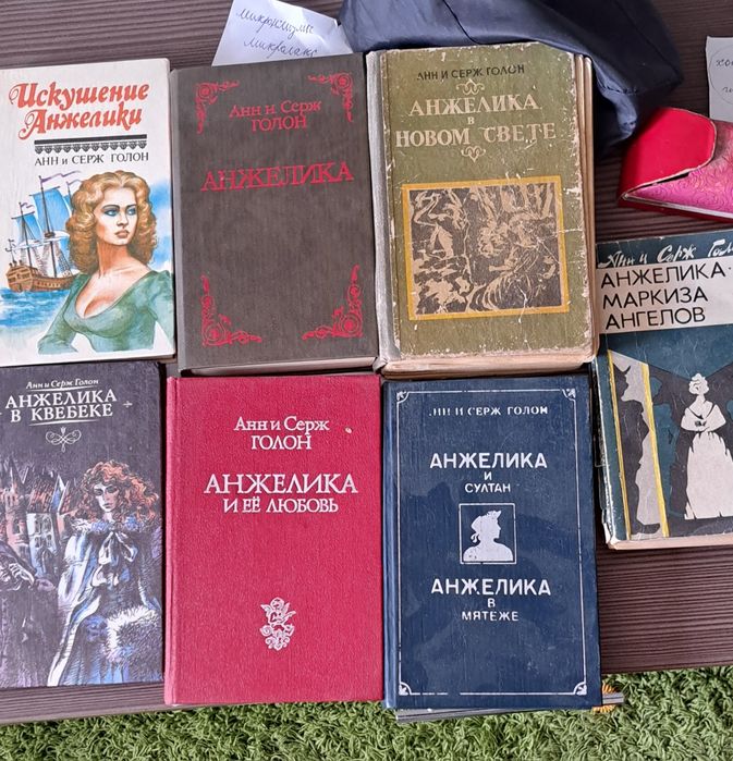 Книги серии ,,Анжелика "