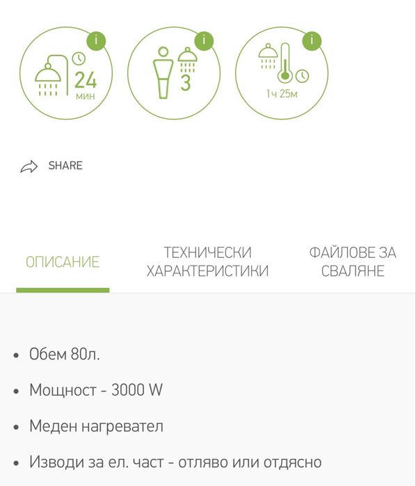 Обемен бойлер TESY GCH 804430 B12 TSR