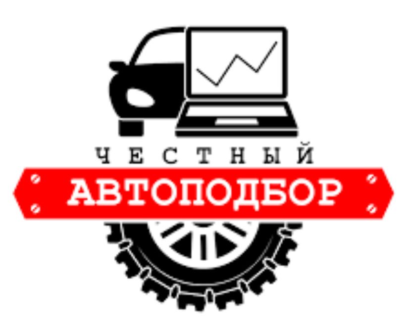 Автоподборщик опыт более 15 лет