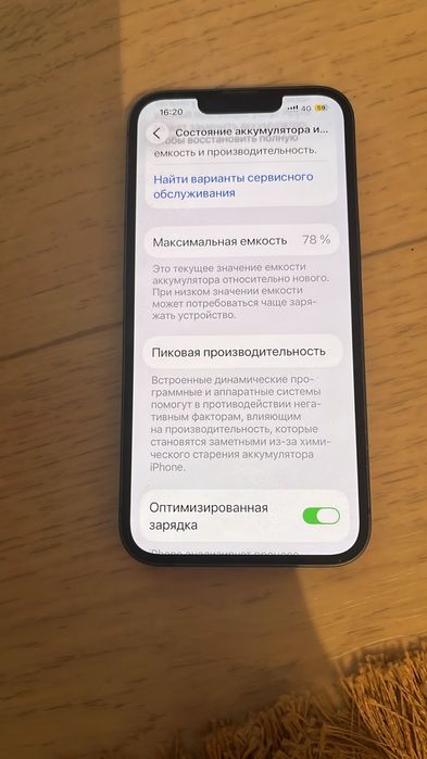 Iphone 13 продаеться