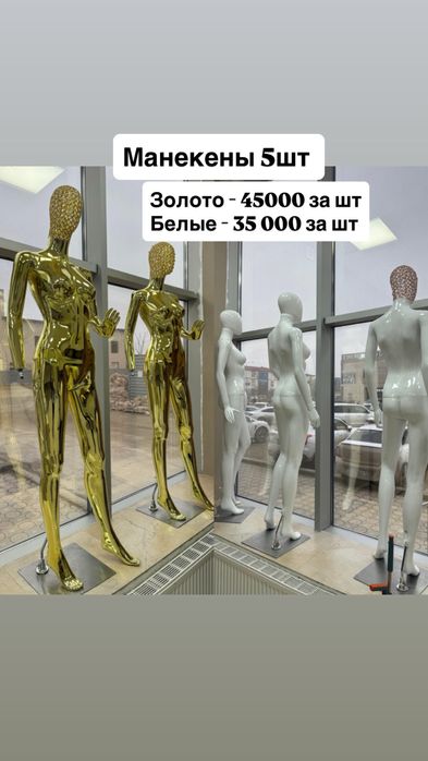 Продается оборудование для магазина одежды