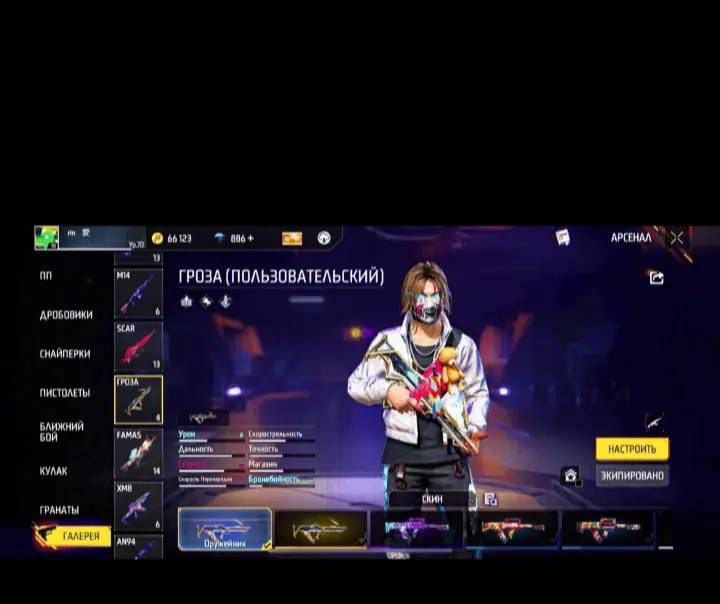 Фф акаунт сатылат