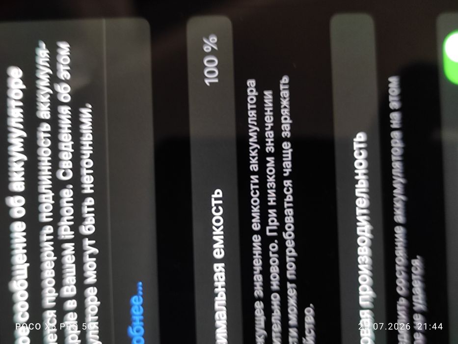 продам iPhone Xc Max