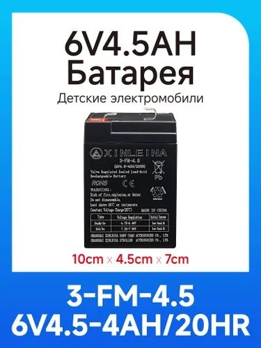 Аккумуляторы для детских машин, толокаров