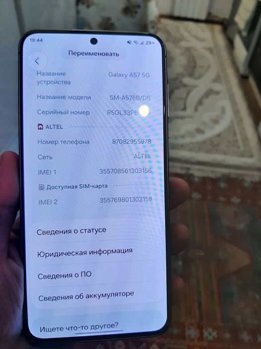 Обмен на айфон Samsung a57(5g)телефон в идеале
