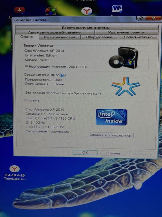 Продаю компьютер