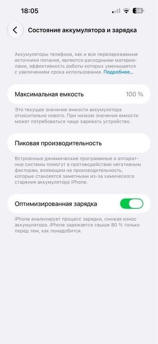 Айфон 14 про макс