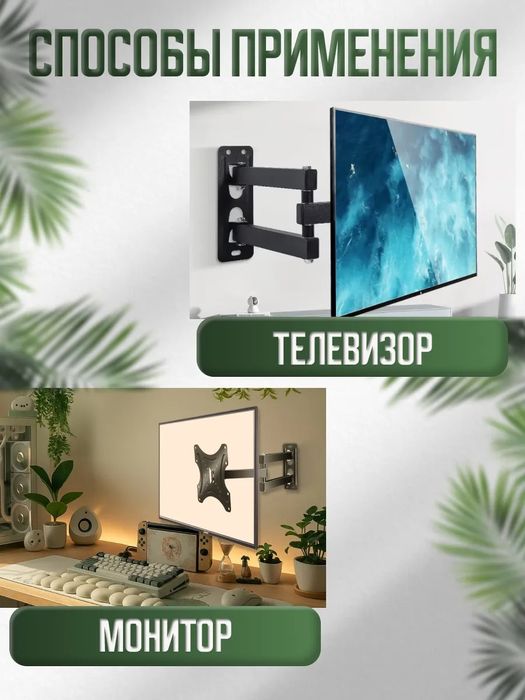 Кронштейн поворотный для телевизора на стену 14-43"