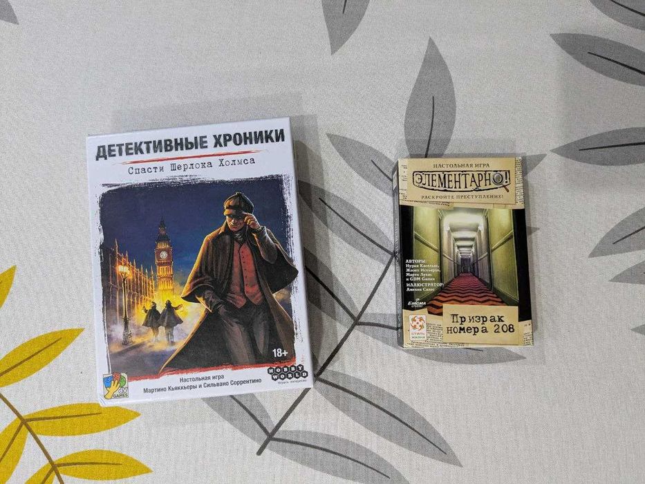 Короткие детективные квесты