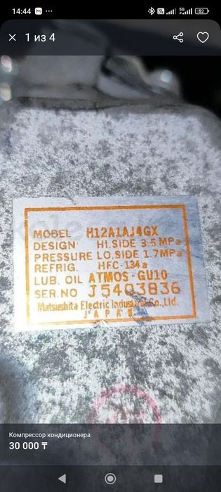 Компрессор кондиционера Mazda