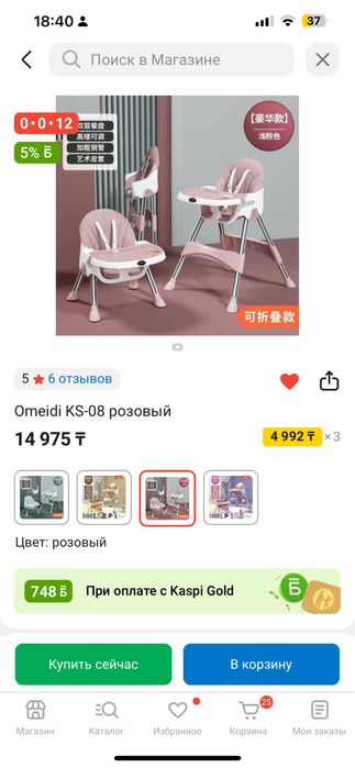 Продам детский стульчик