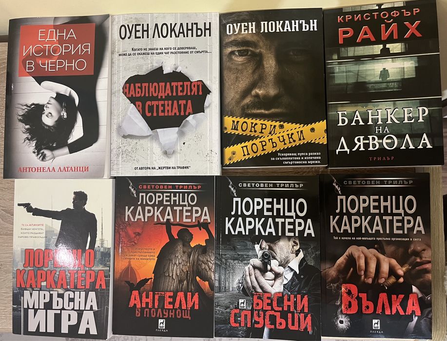 Чисто нови трилъри